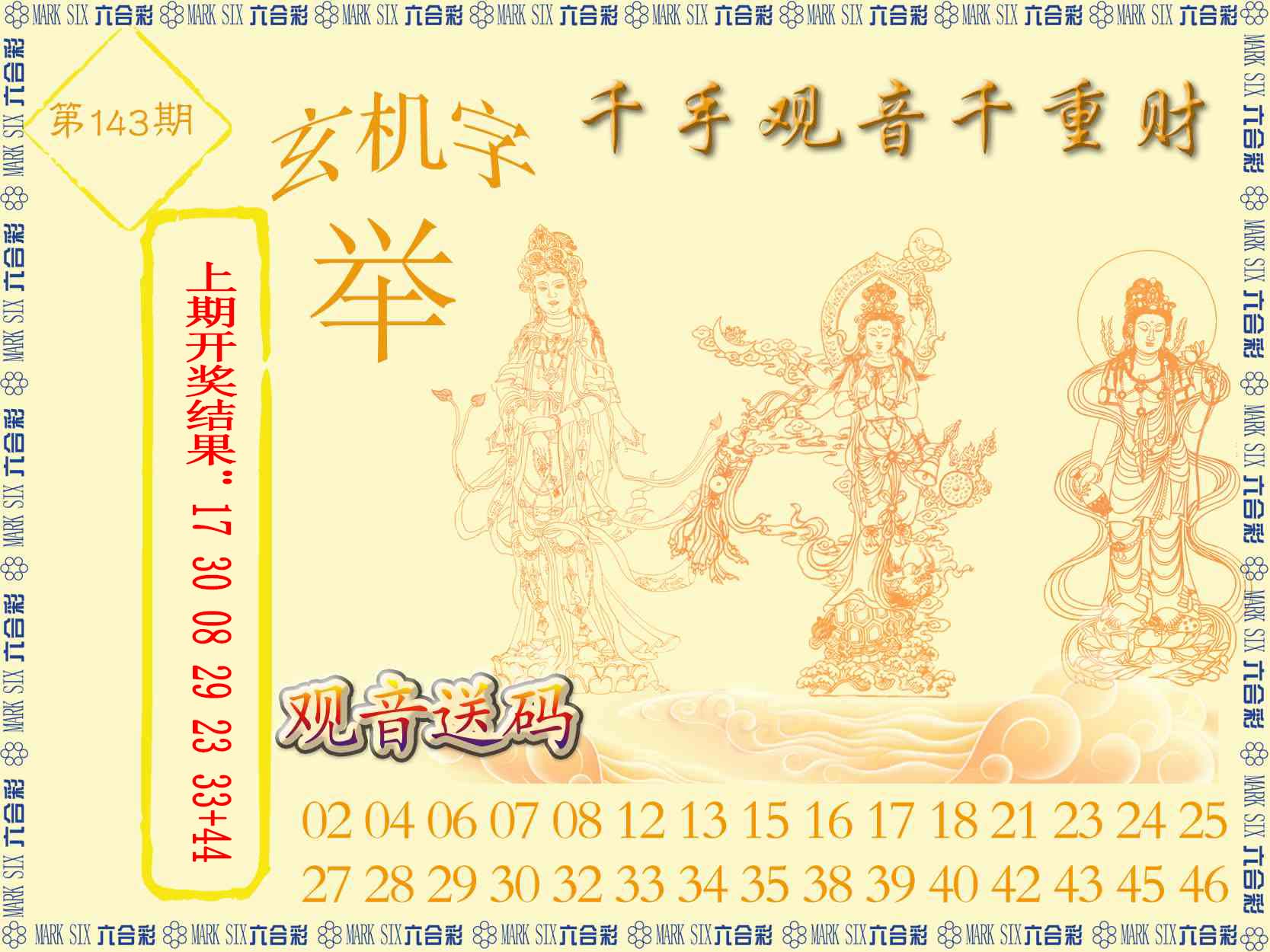 澳门横财富