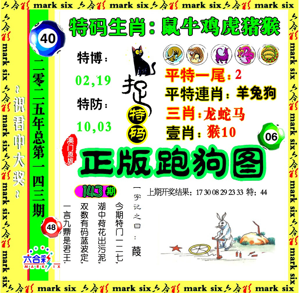 澳门横财富