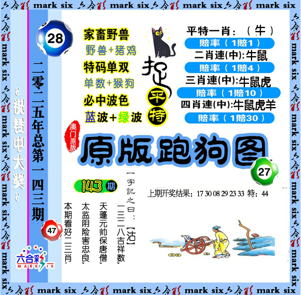 澳门横财富