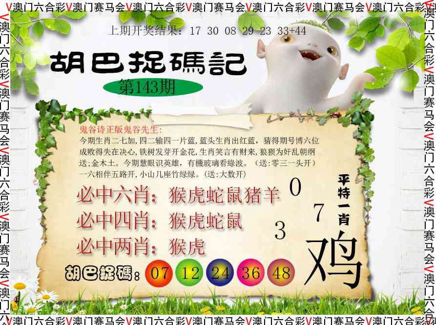 澳门横财富