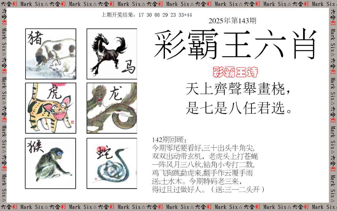 澳门横财富