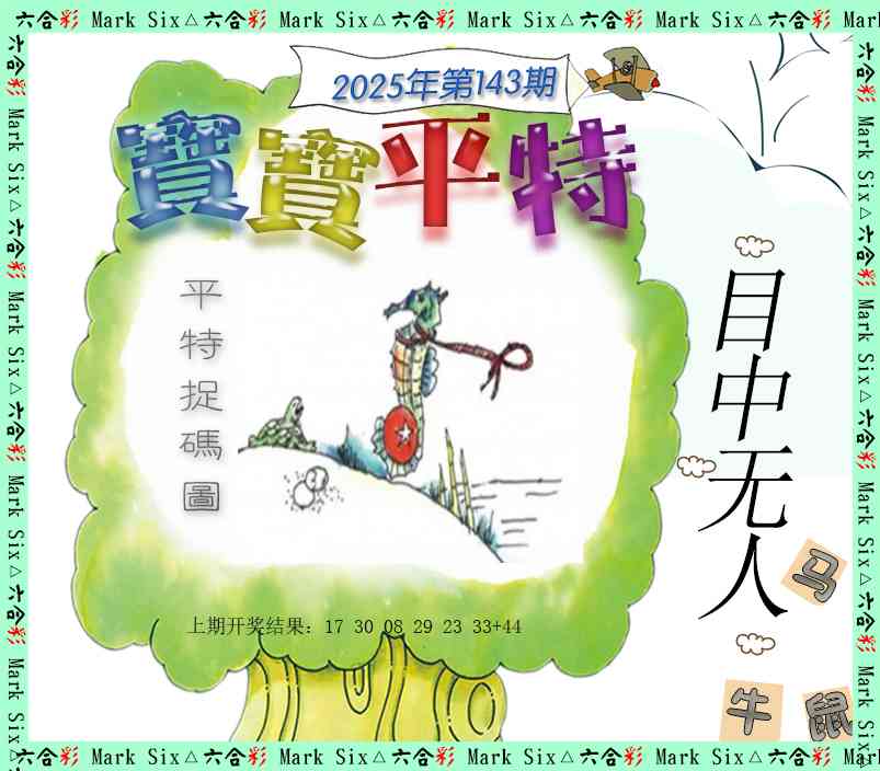 澳门横财富