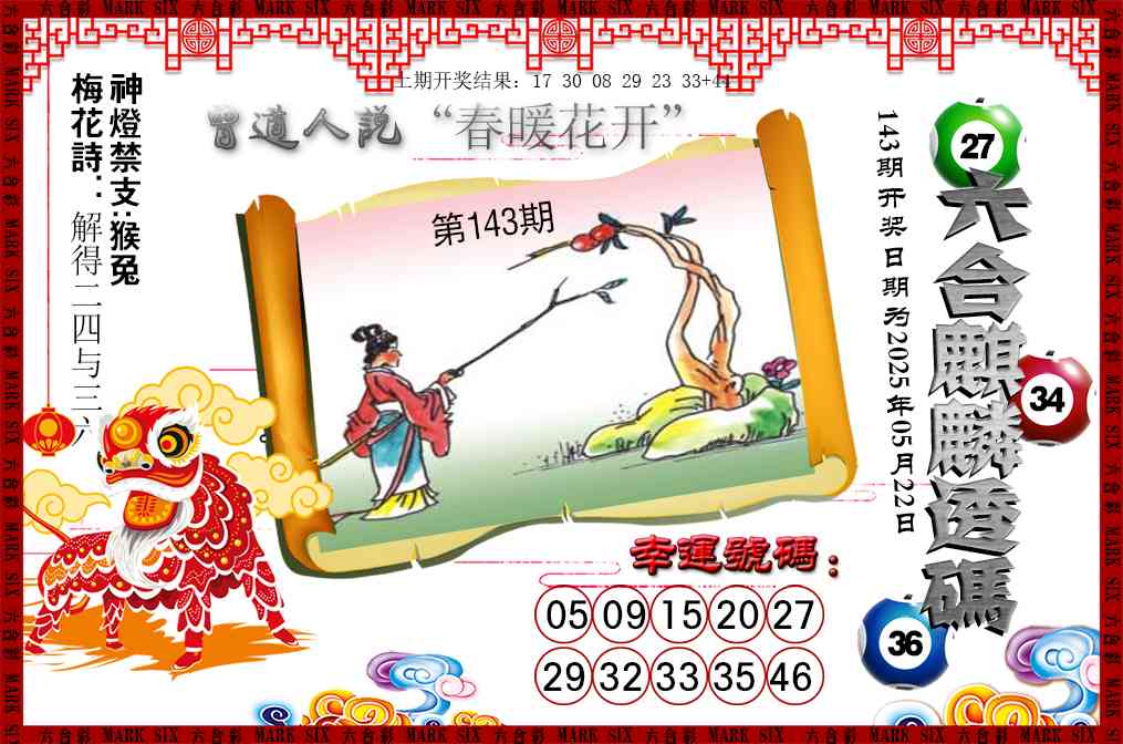 澳门横财富
