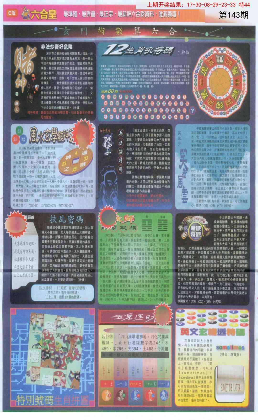 六合皇C
