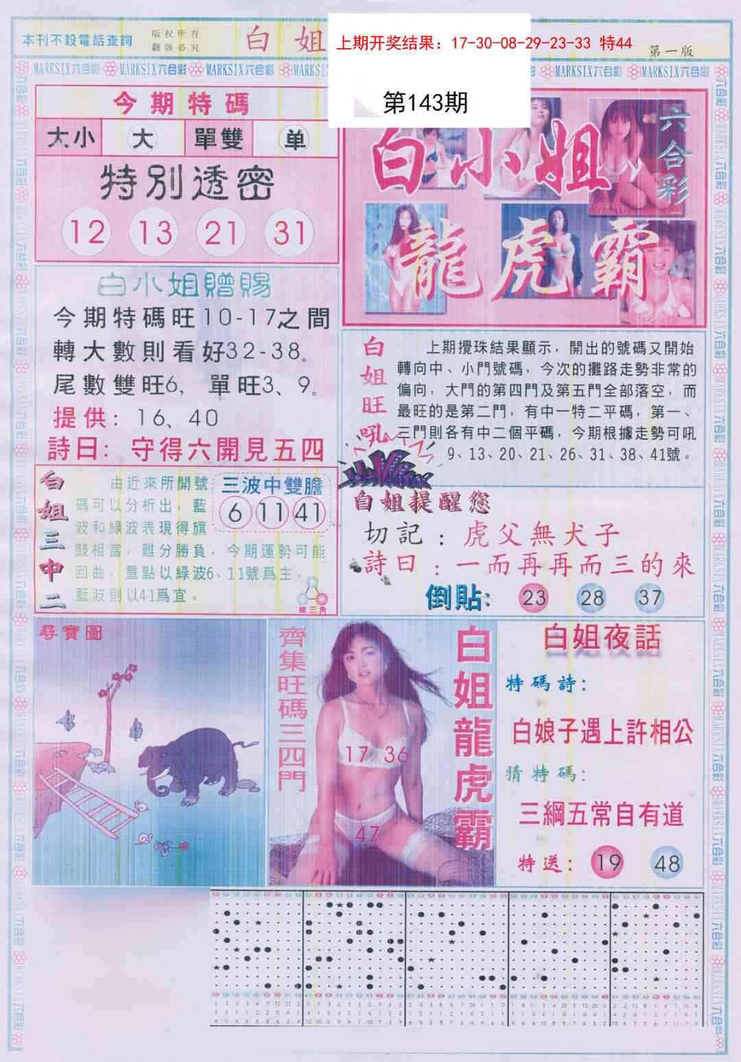 澳门横财富