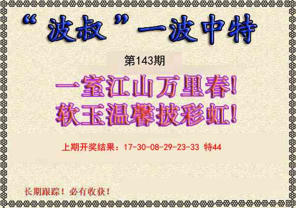 澳门横财富