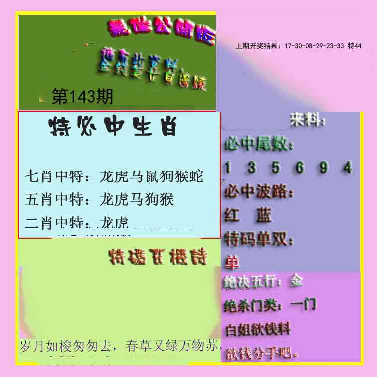 澳门横财富