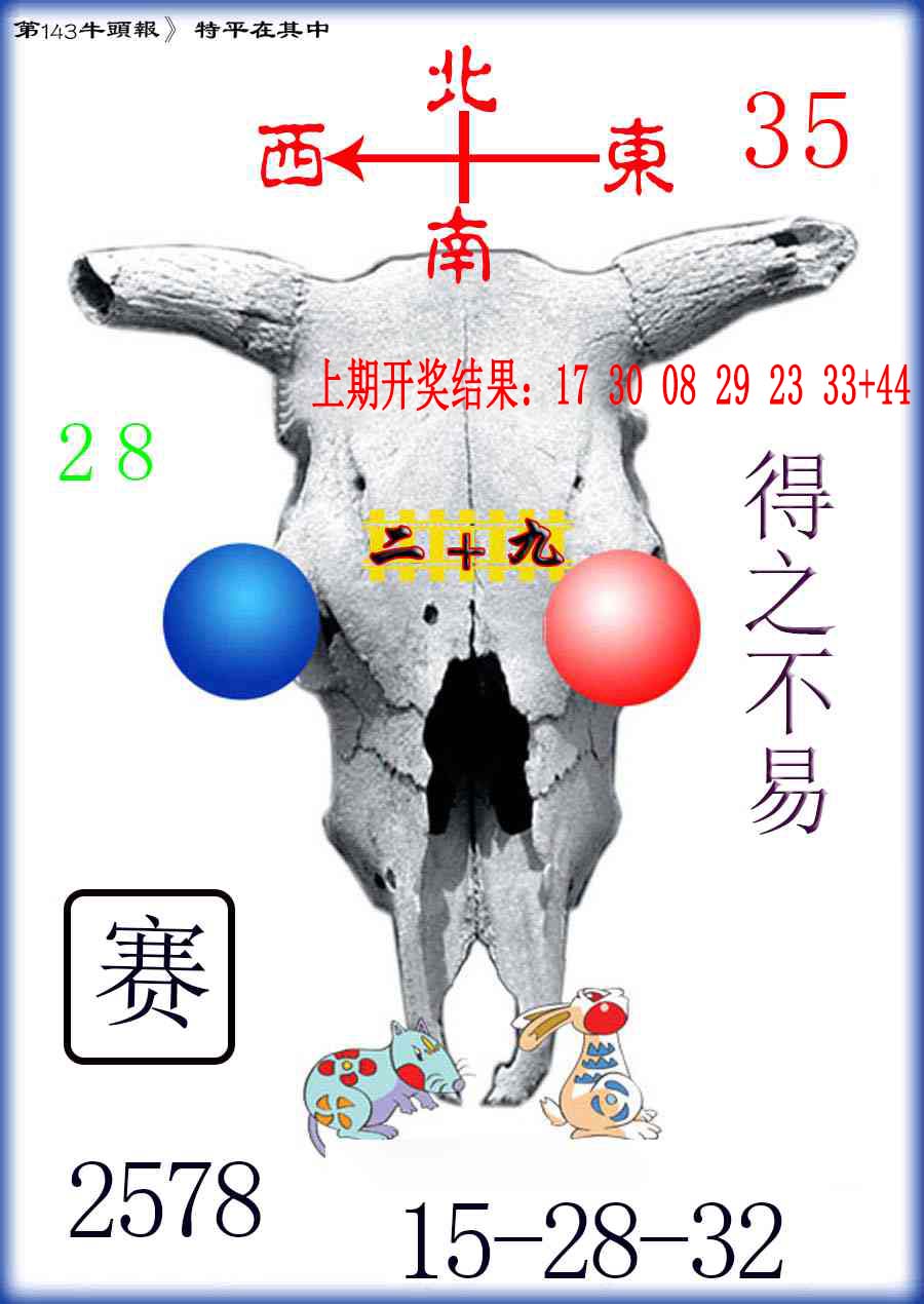 澳门横财富