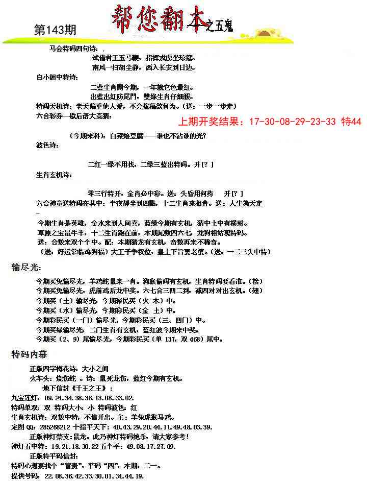 澳门横财富