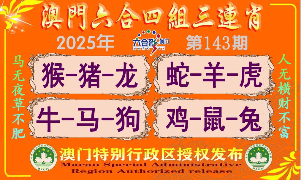 澳门横财富