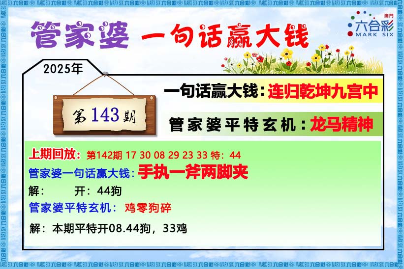 澳门横财富