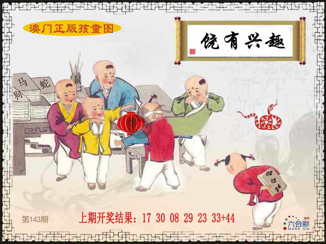 澳门横财富