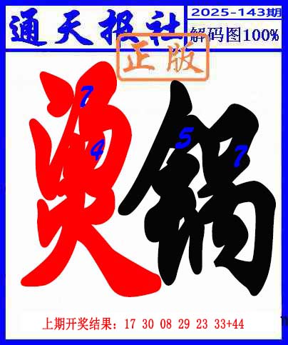 澳门横财富