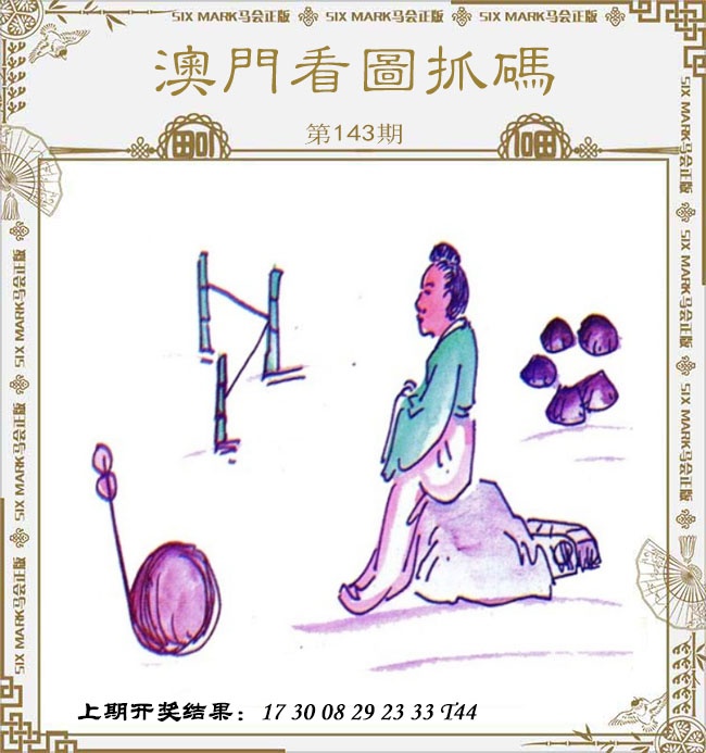 澳门横财富
