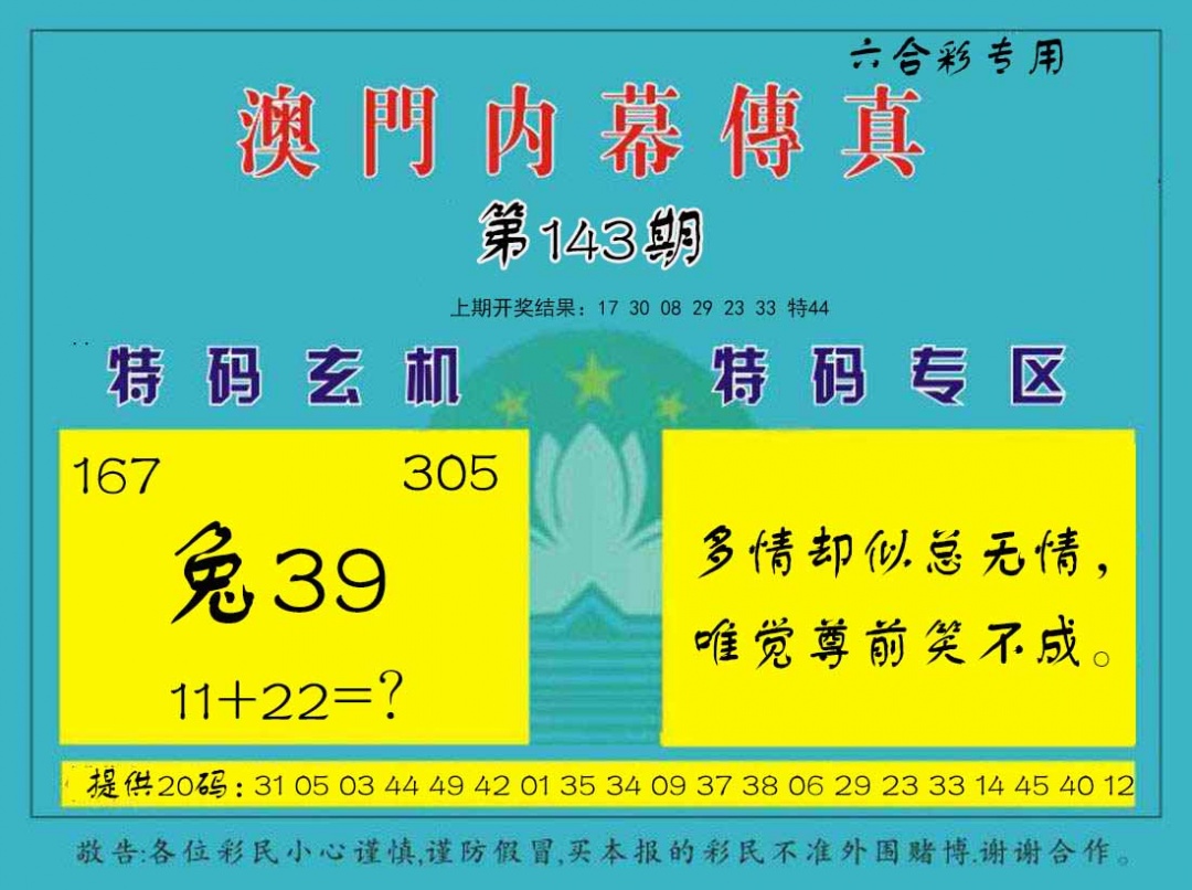 澳门横财富