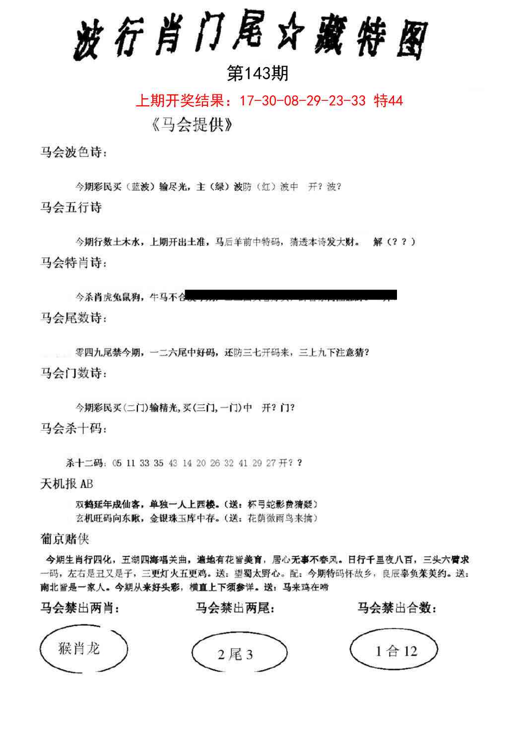 澳门横财富