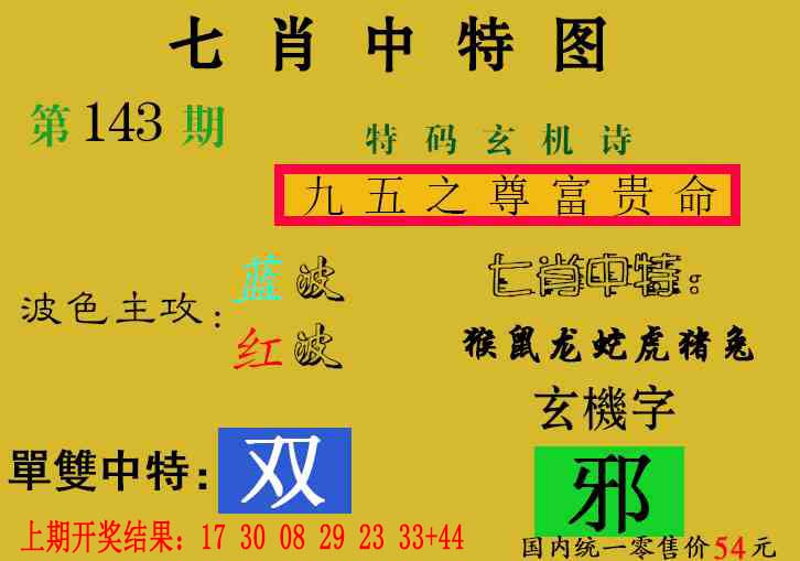 澳门横财富