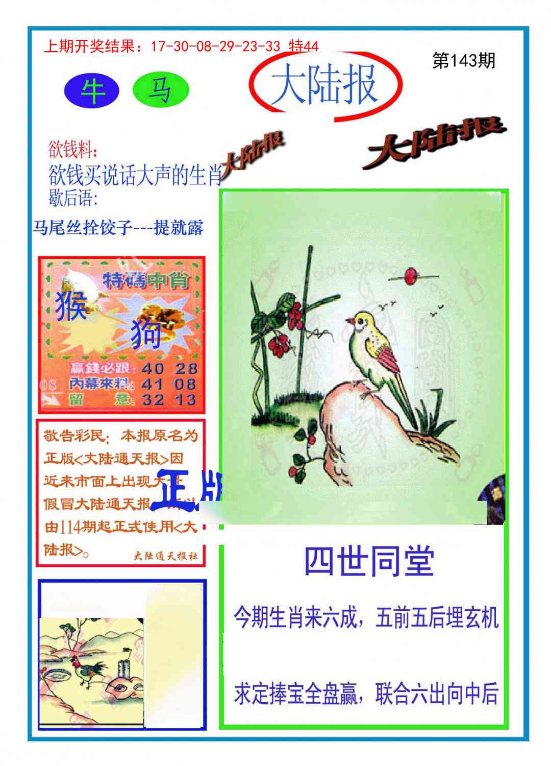 澳门横财富