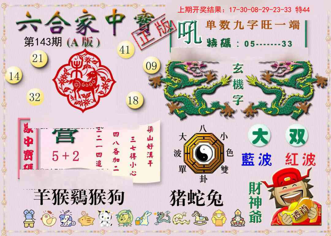 澳门横财富