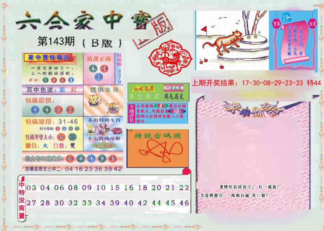 澳门横财富