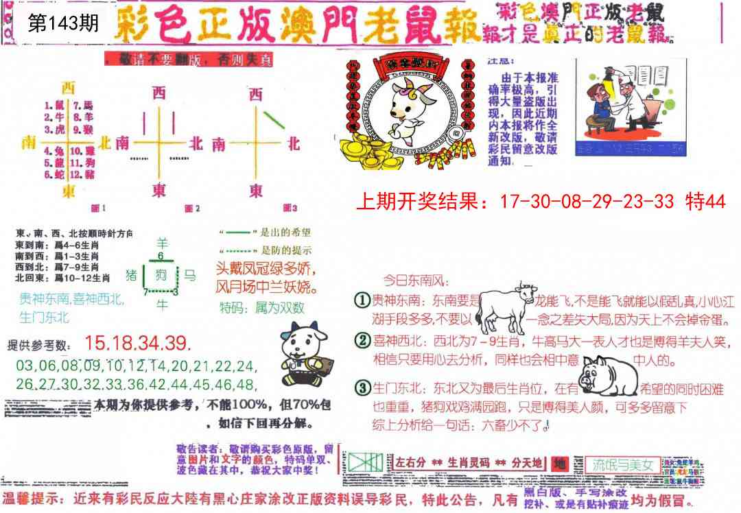澳门横财富