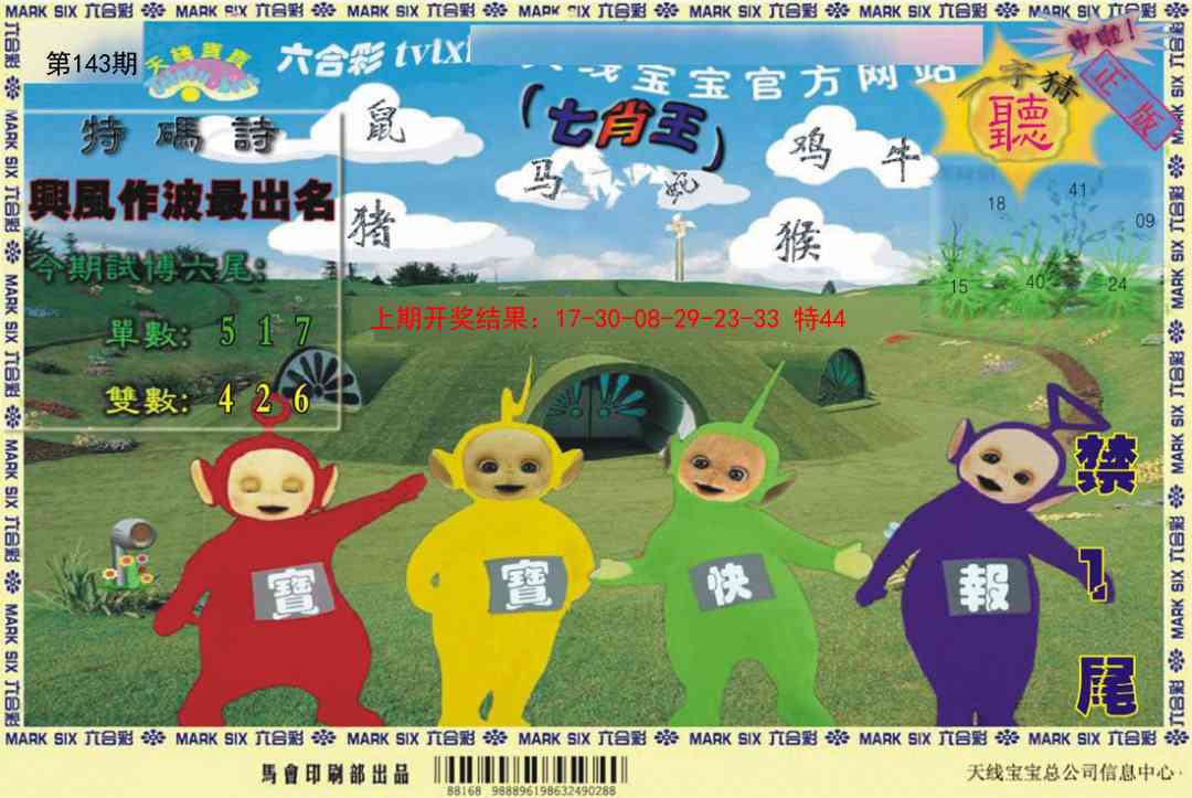 澳门横财富