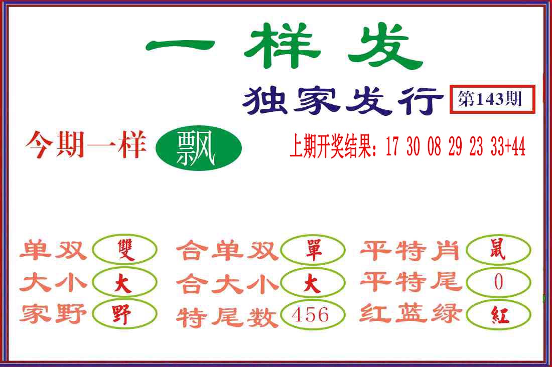 澳门横财富