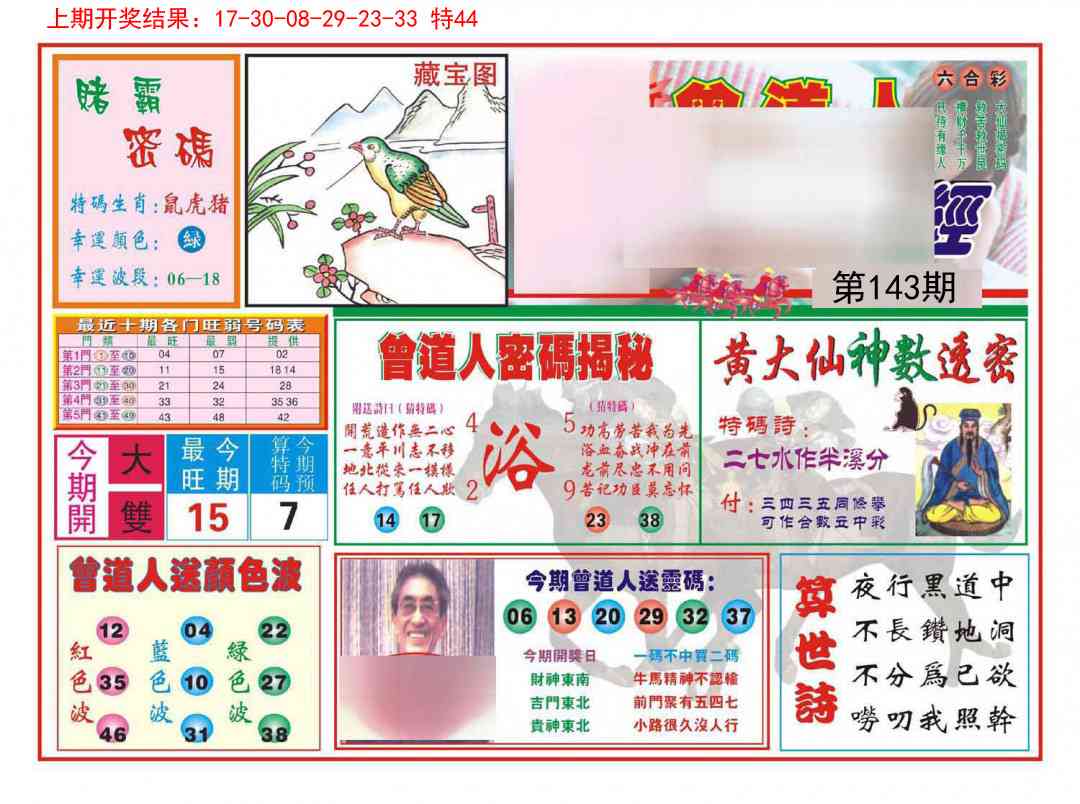 赢钱一经