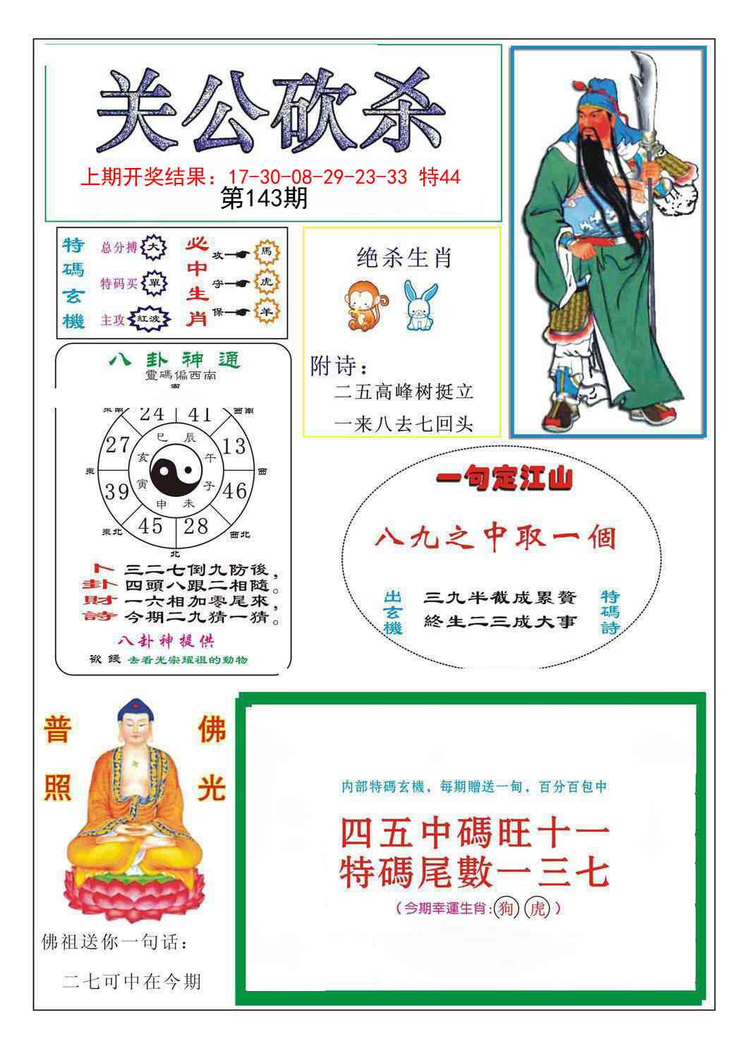 澳门横财富