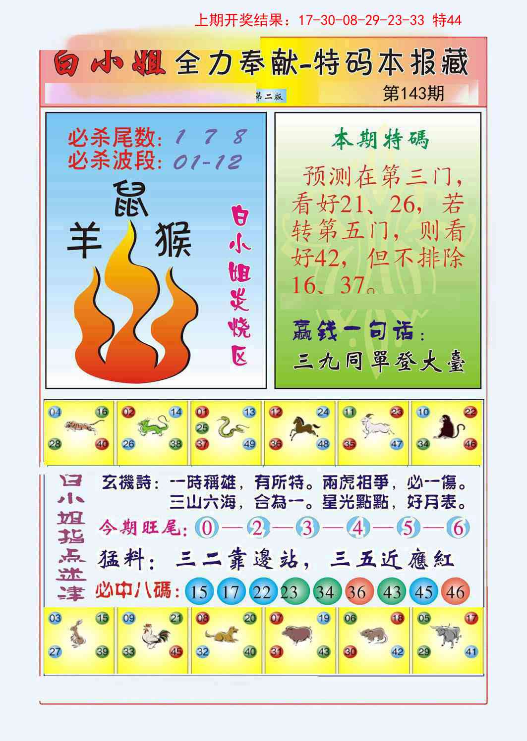 澳门横财富