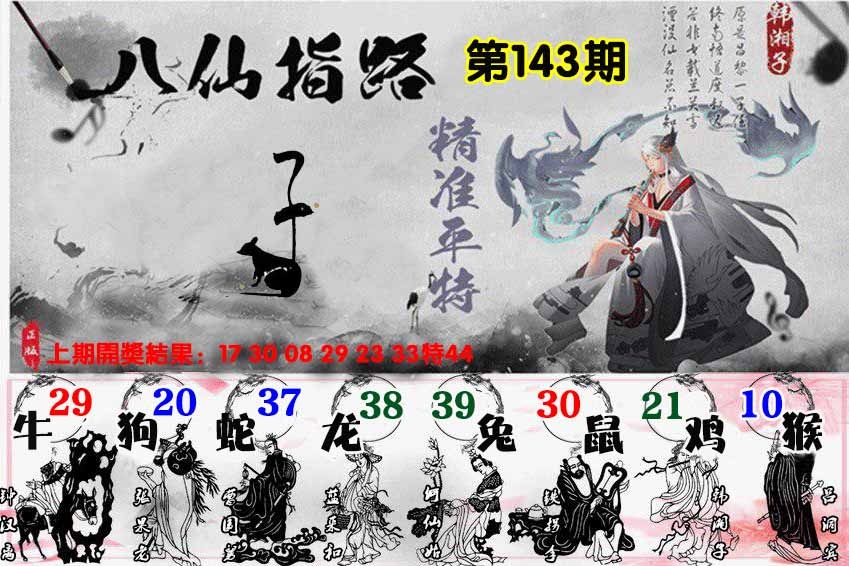 澳门横财富