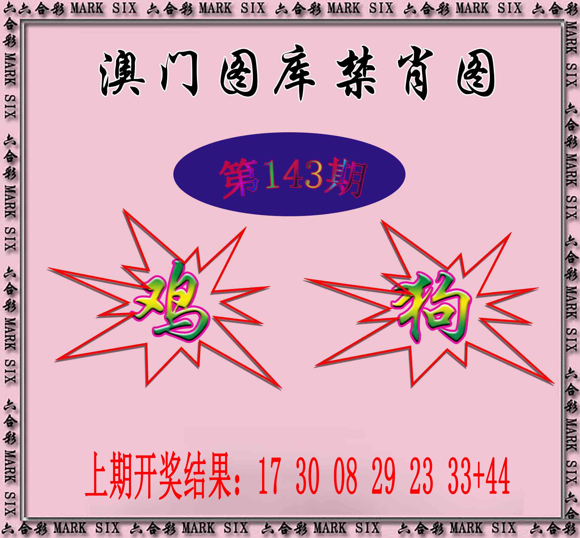 澳门横财富