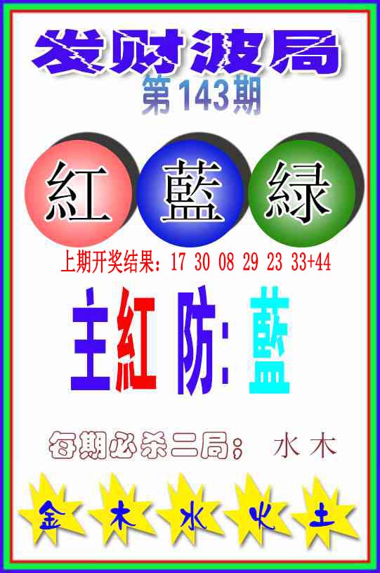 澳门横财富