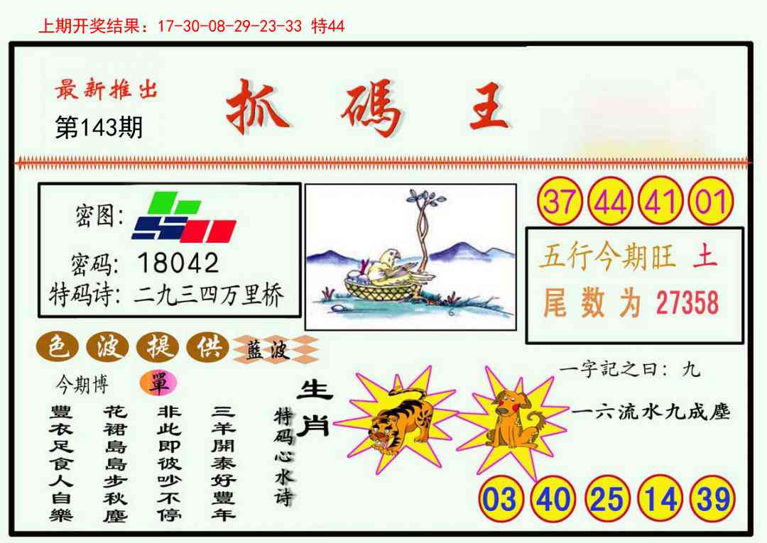澳门横财富