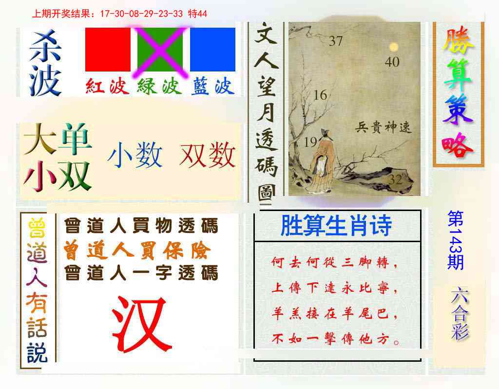 澳门横财富