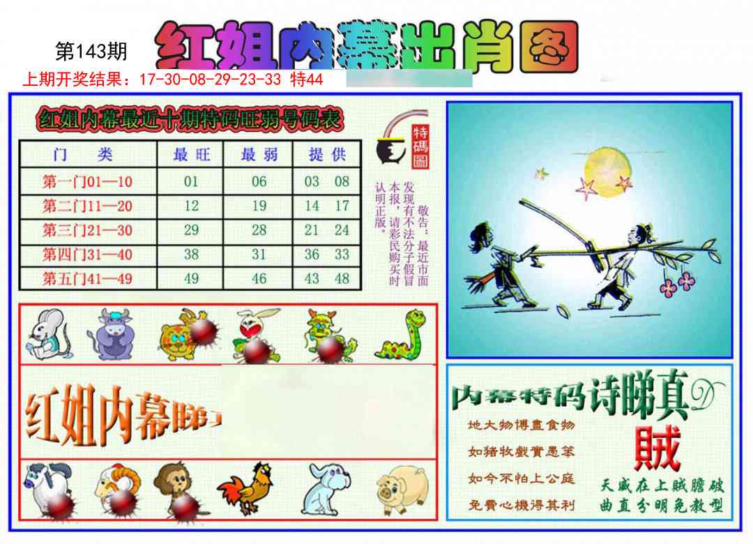 澳门横财富