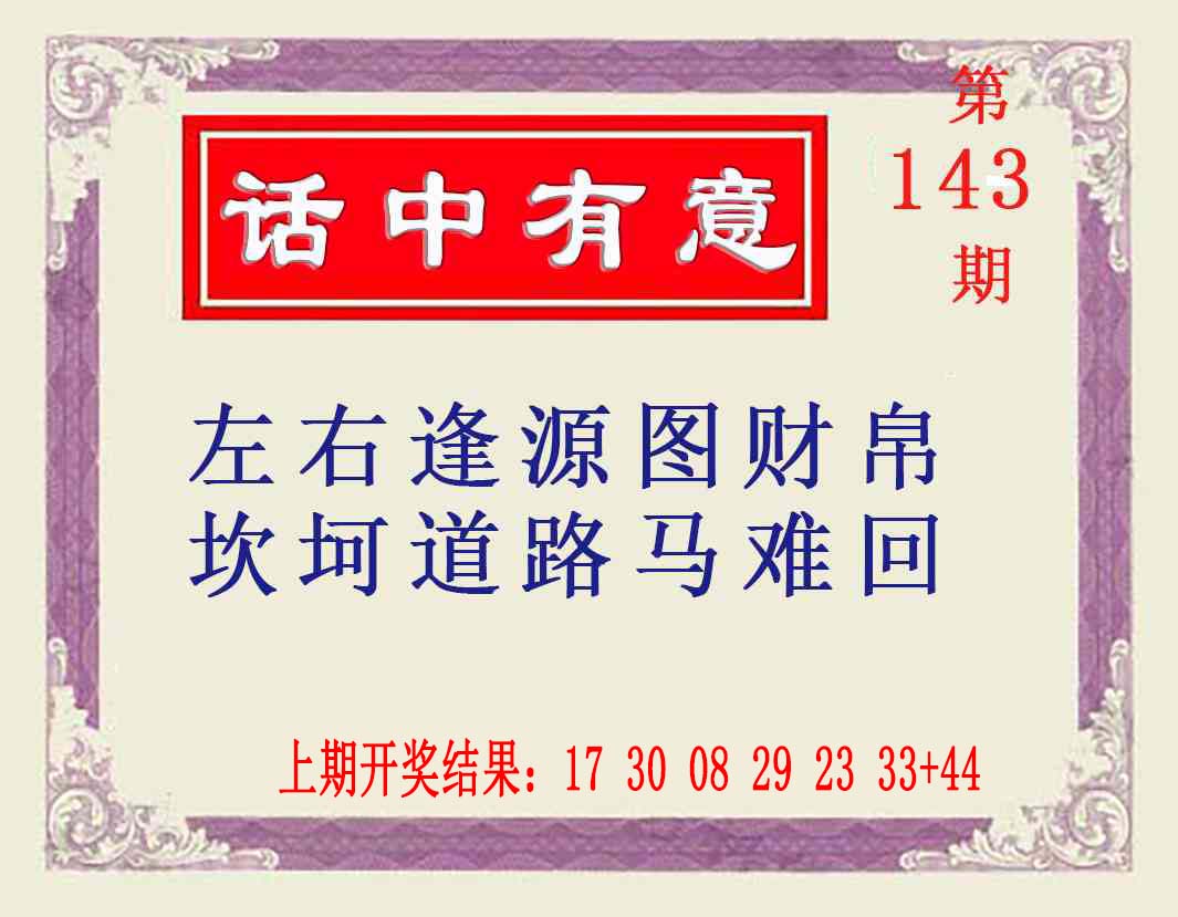 澳门横财富