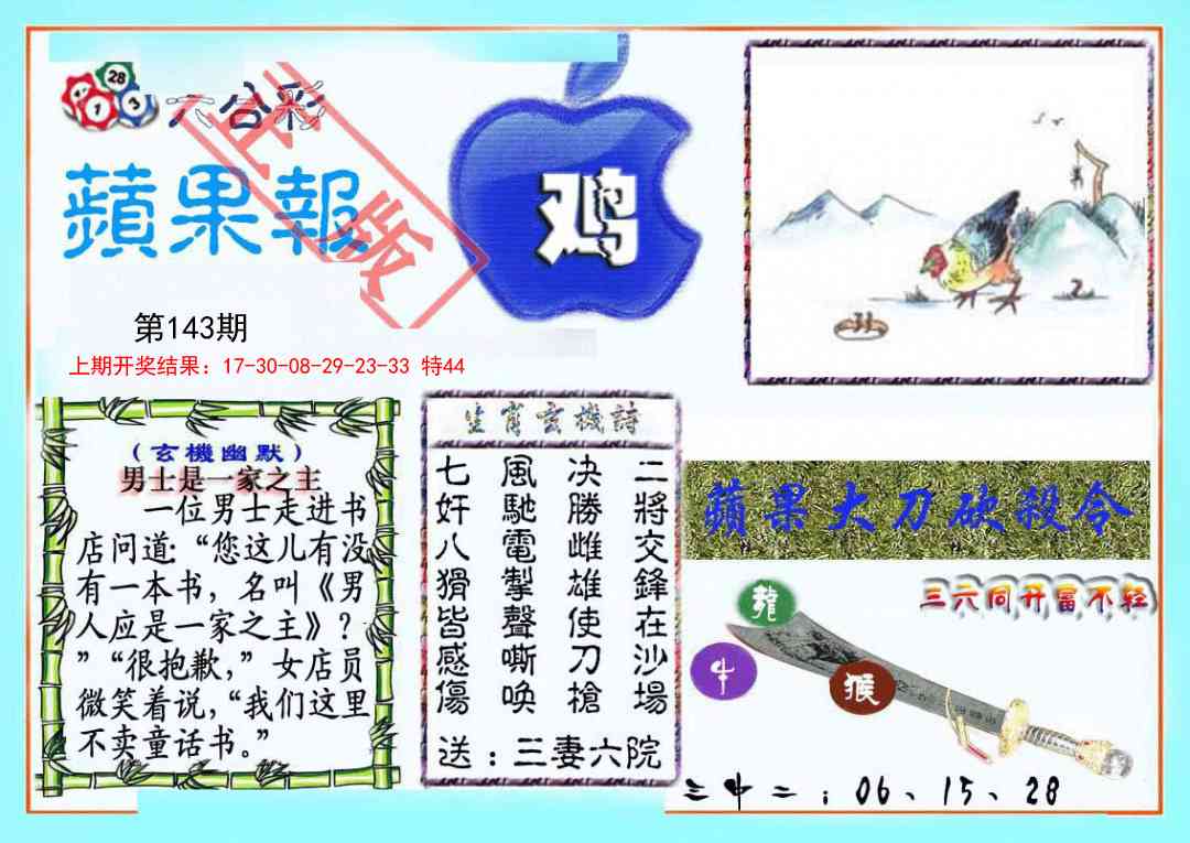 澳门横财富