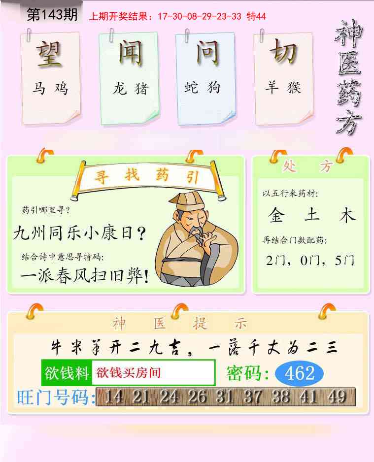 澳门横财富