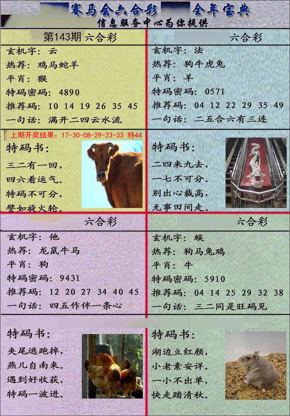 澳门横财富