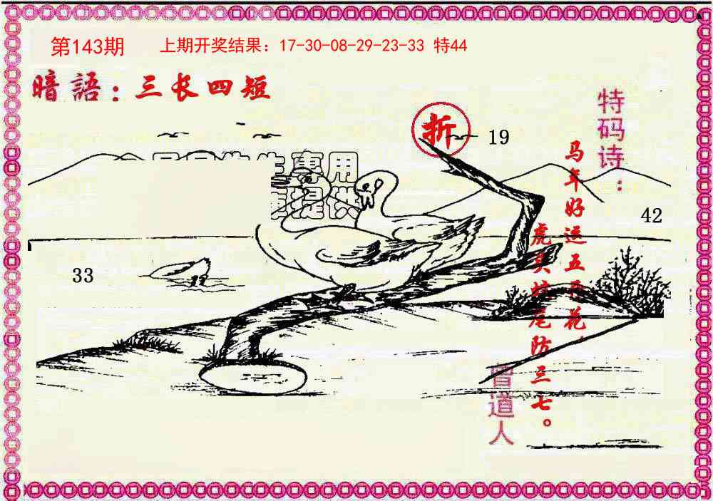 澳门横财富