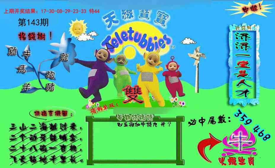 澳门横财富