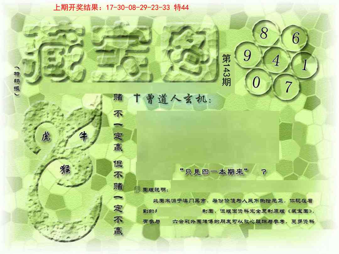 澳门横财富