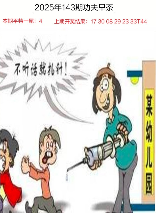澳门横财富