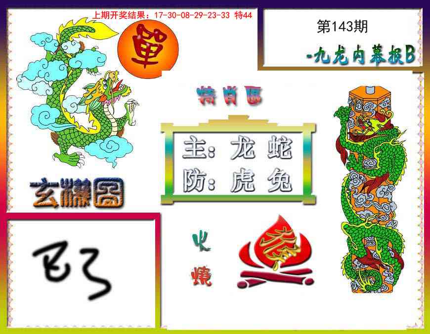 澳门横财富