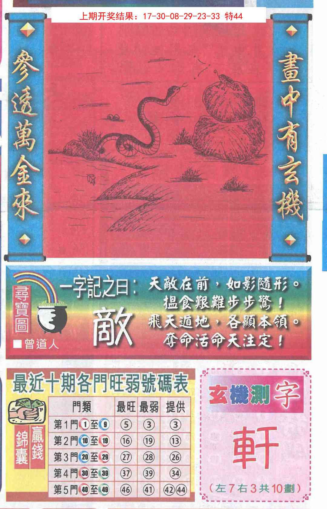 高清跑狗图