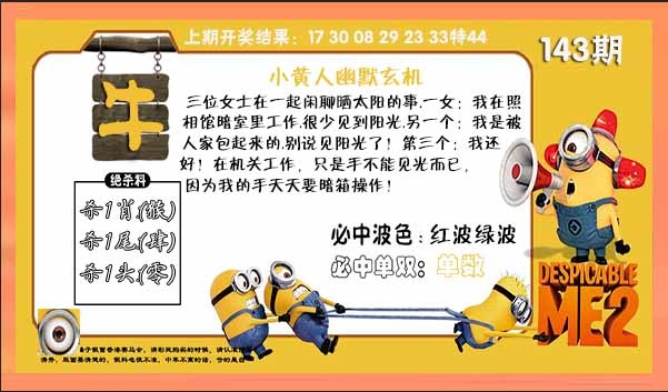 澳门横财富