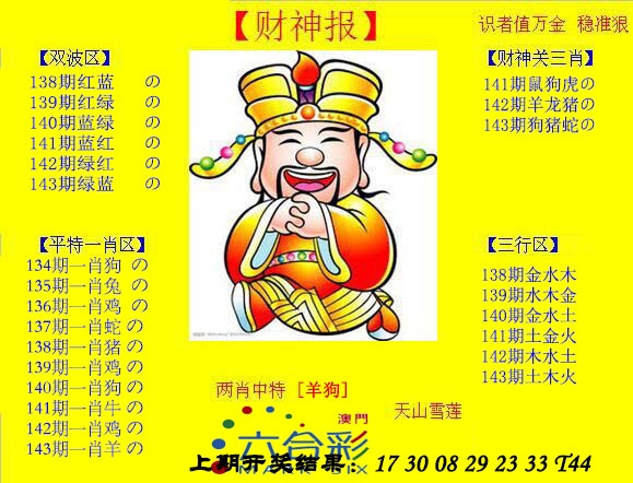 澳门横财富