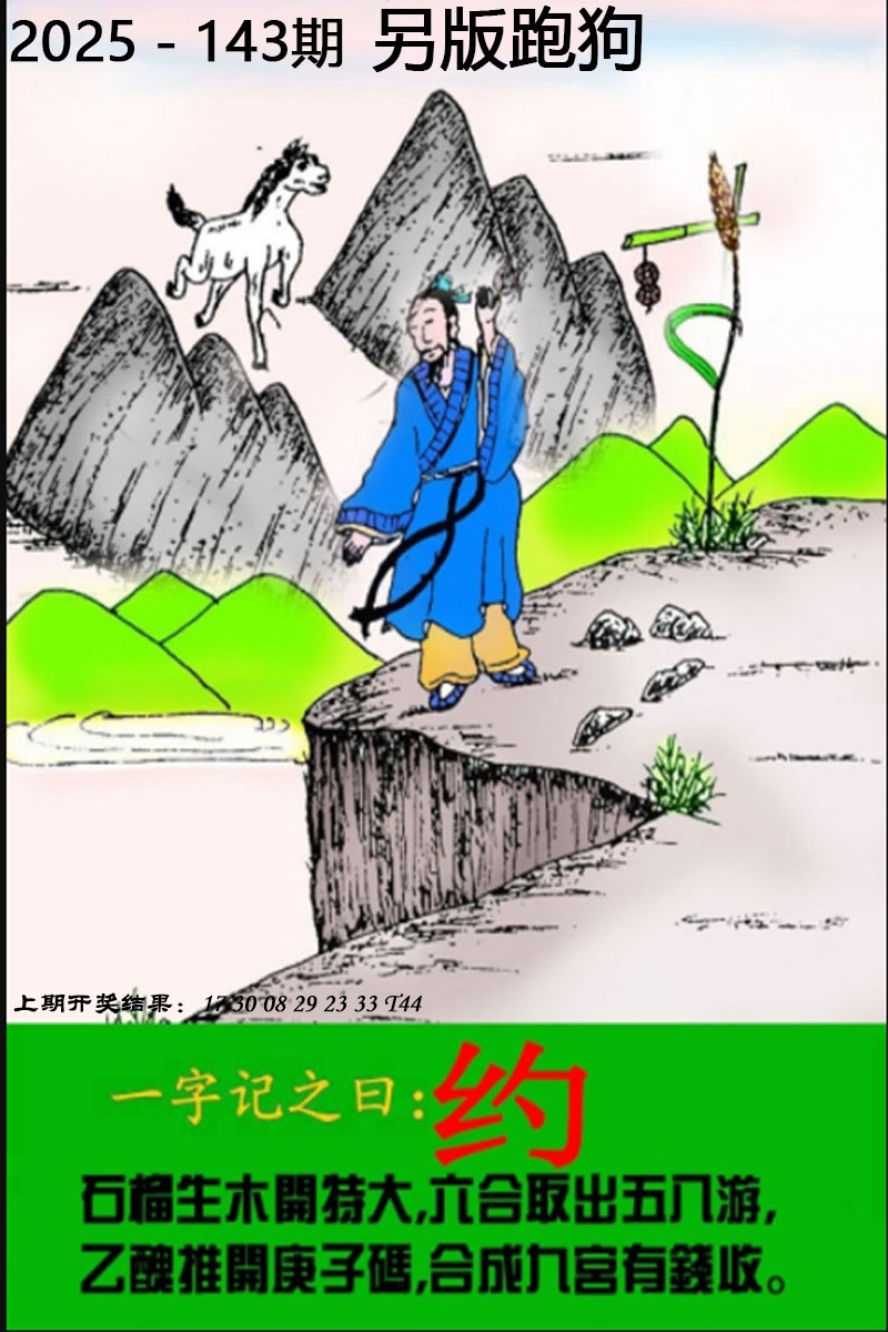 澳门横财富