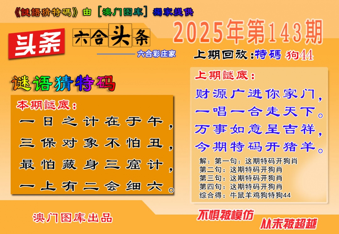 澳门横财富
